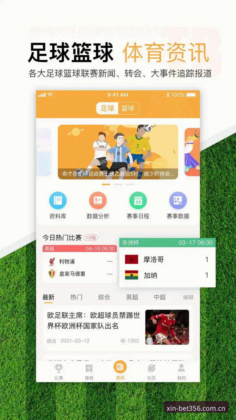 苹果版下载与网页直连：Bet356体育平台哪种入口才配得上"稳"字？